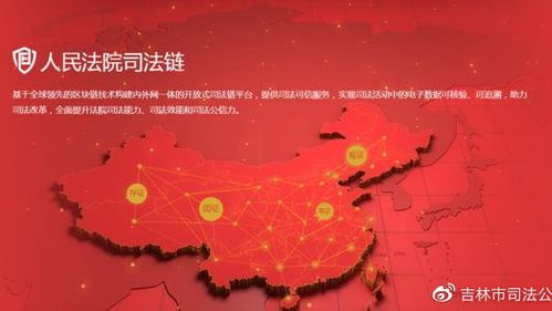 吉林市司法公开