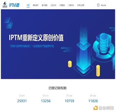 探索"区块链+知识产权" 火链科技持续助力BSN生态建设
