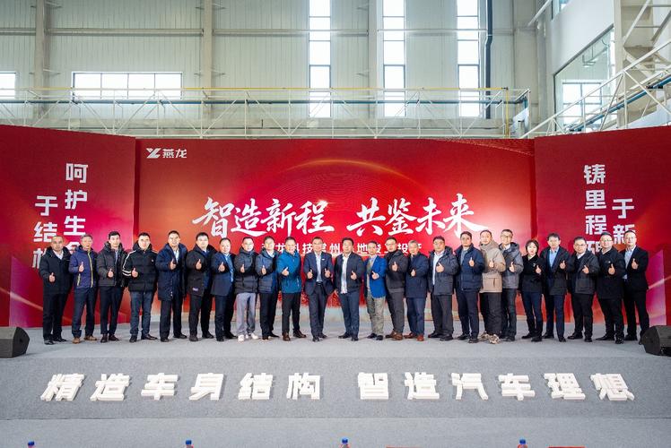 燕龙科技常州基地正式竣工投产,致力打造热成型领域"灯塔工厂"